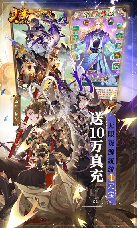 少年西游记