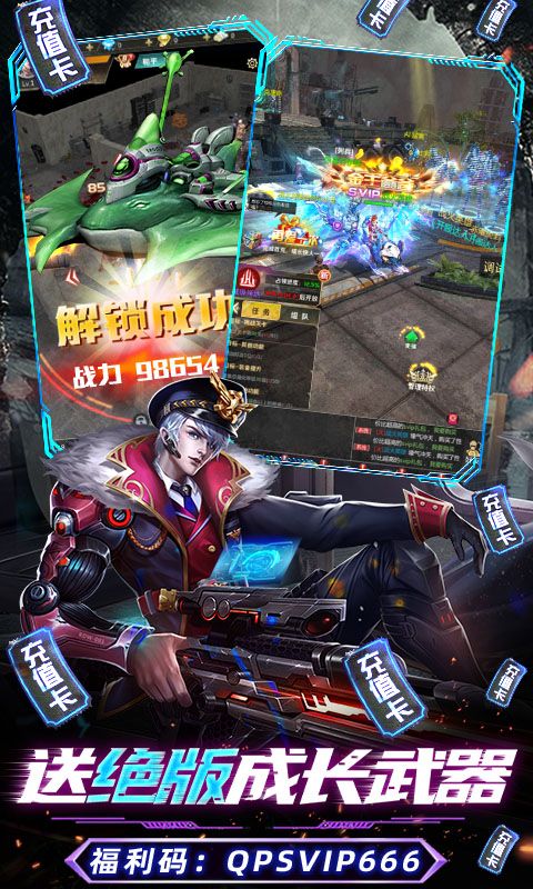 战火英雄