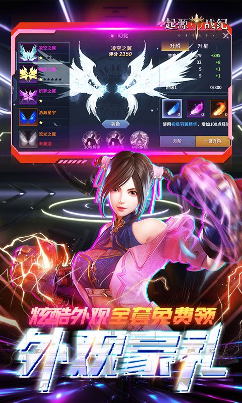 起源战纪