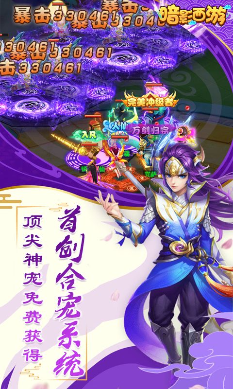 暗影西游
