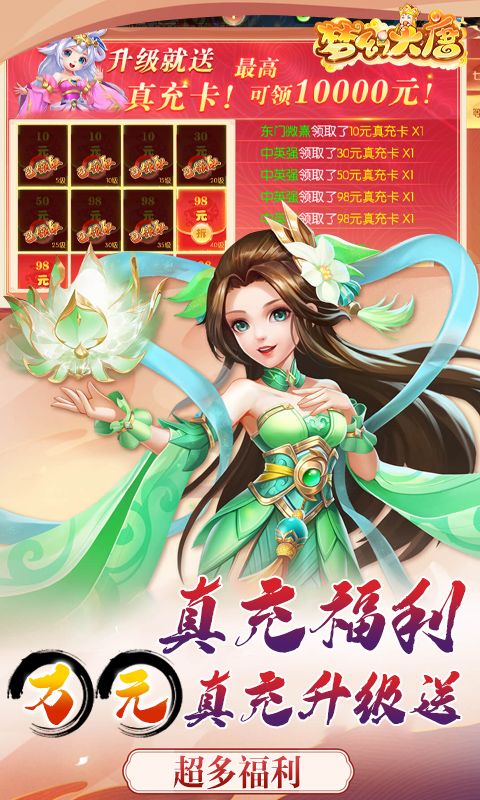 梦幻大唐