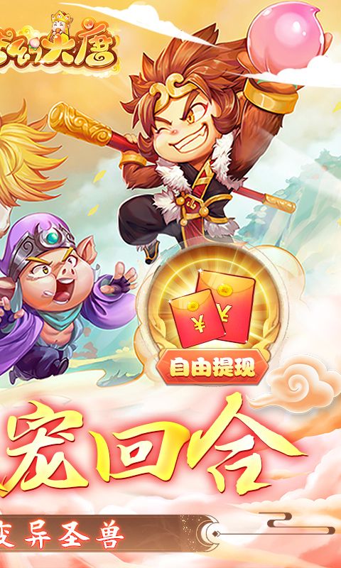梦幻大唐