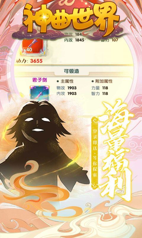 神曲世界