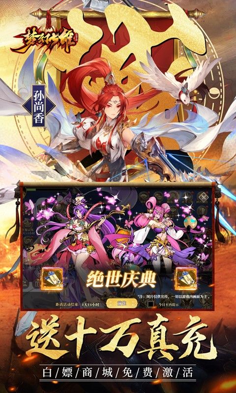 梦幻七雄