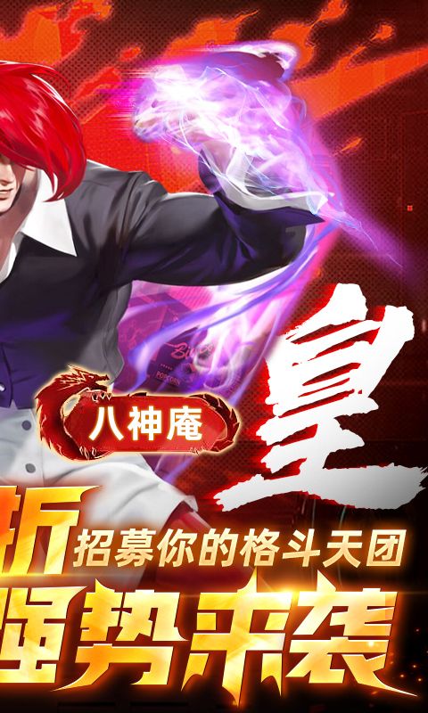全明星激斗