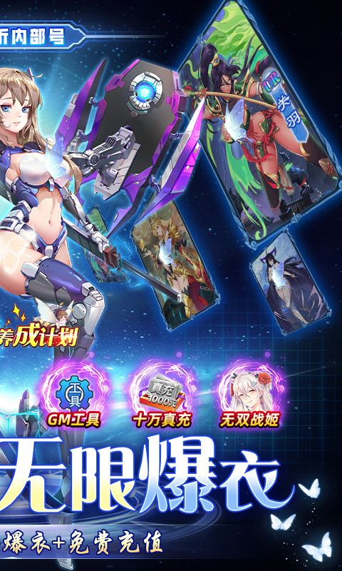 萝莉养成计划