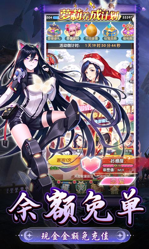 萝莉养成计划