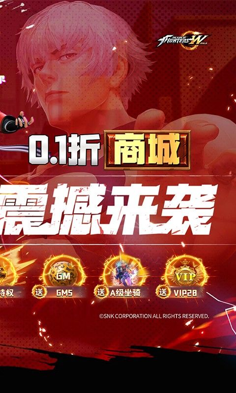 拳皇世界