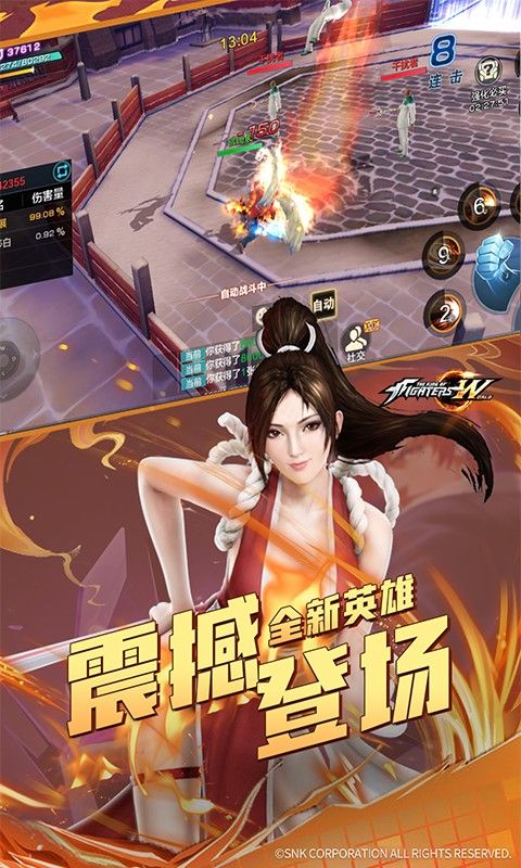 拳皇世界