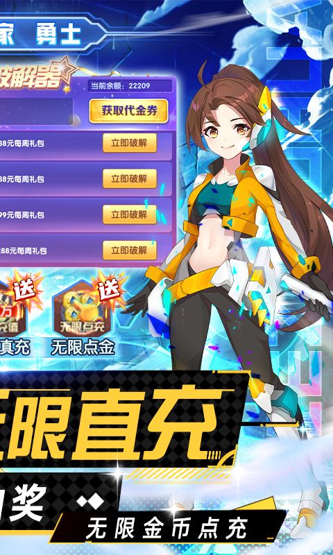 零界召唤