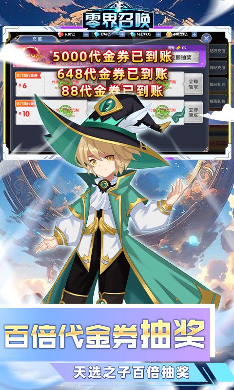 零界召唤