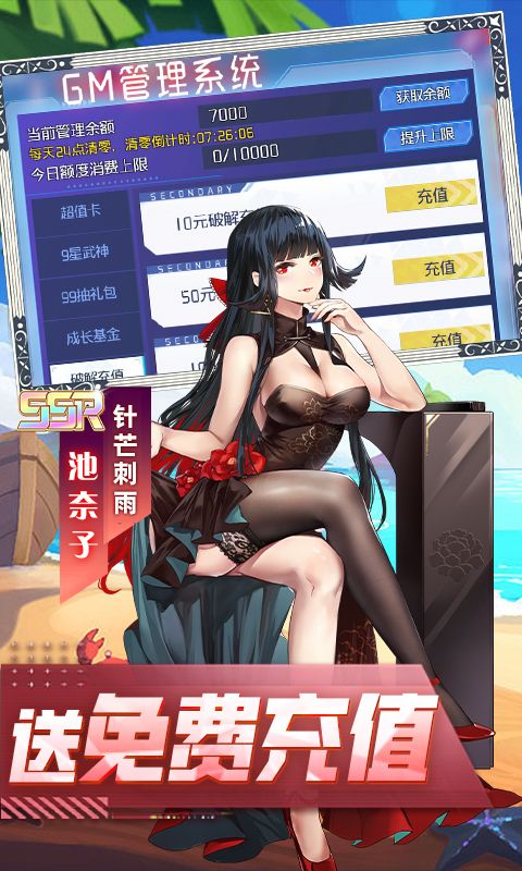 异次元主公