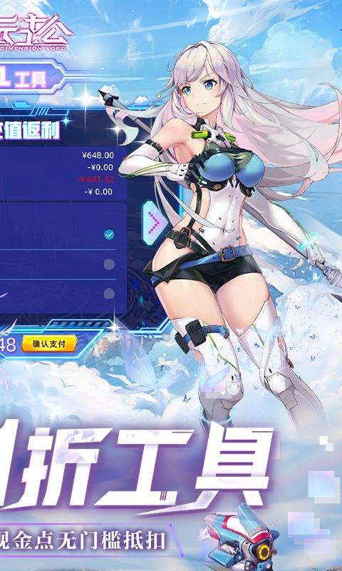 异次元主公