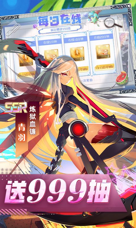 异次元主公