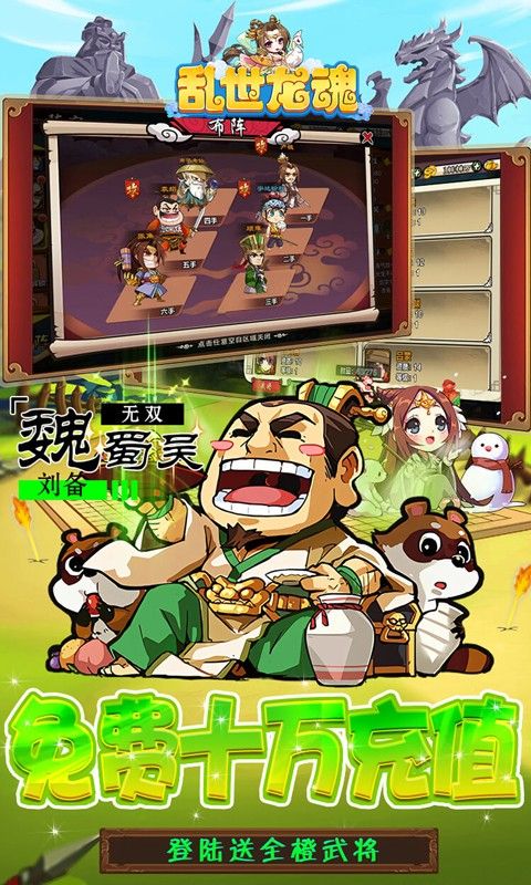 乱世龙魂