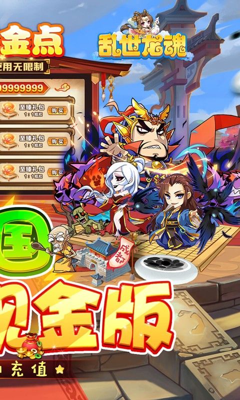 乱世龙魂