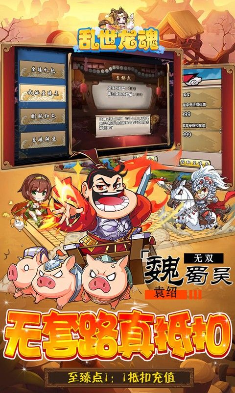 乱世龙魂