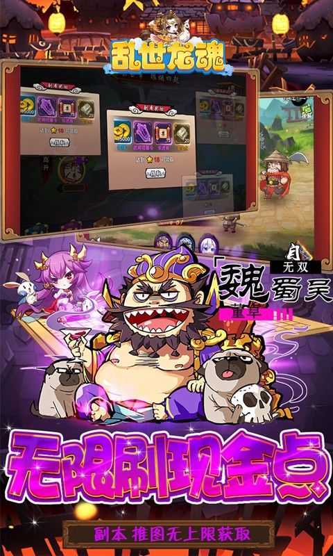乱世龙魂