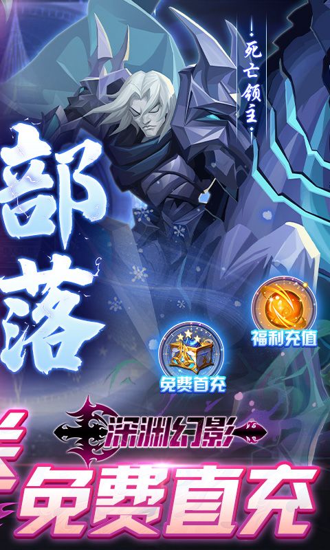 深渊幻影