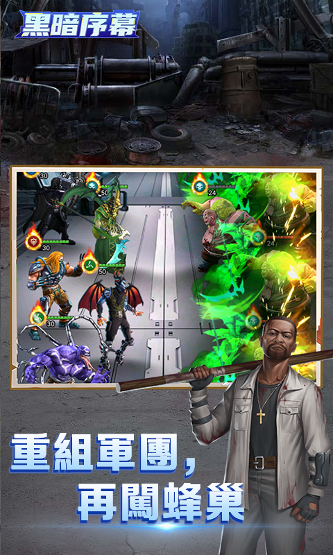黑暗序幕