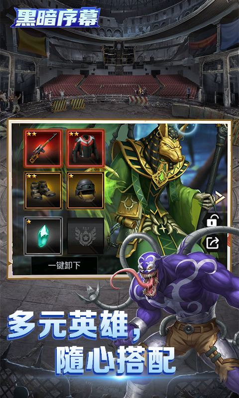 黑暗序幕
