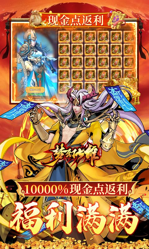 梦幻七雄