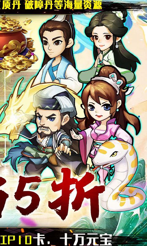 江湖传