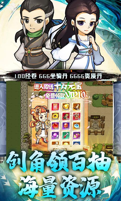 江湖传