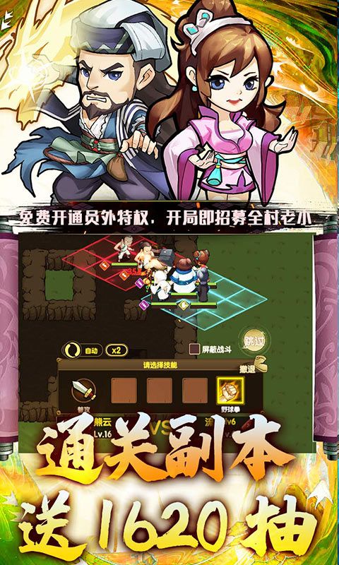 江湖传