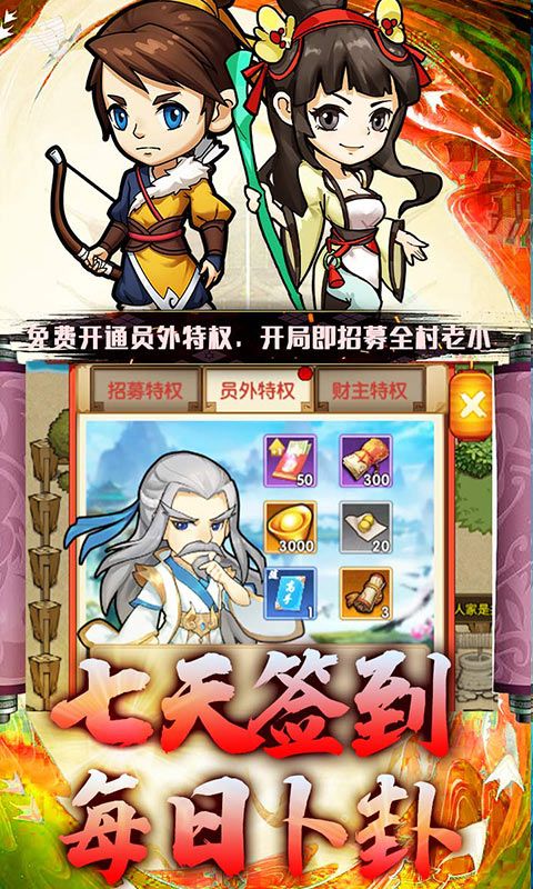 江湖传
