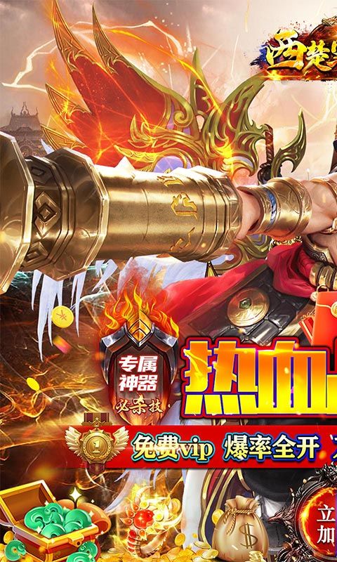 西楚霸业