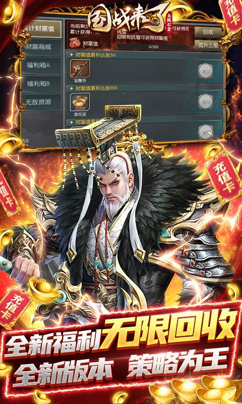 国战来了