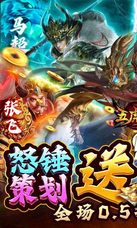 蜂鸟五虎将