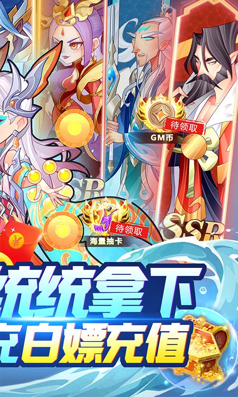 六界召唤师