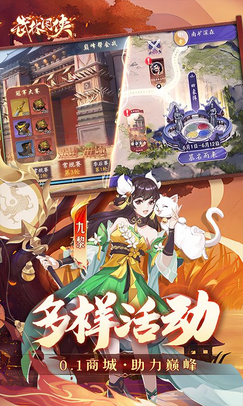 武林闲侠