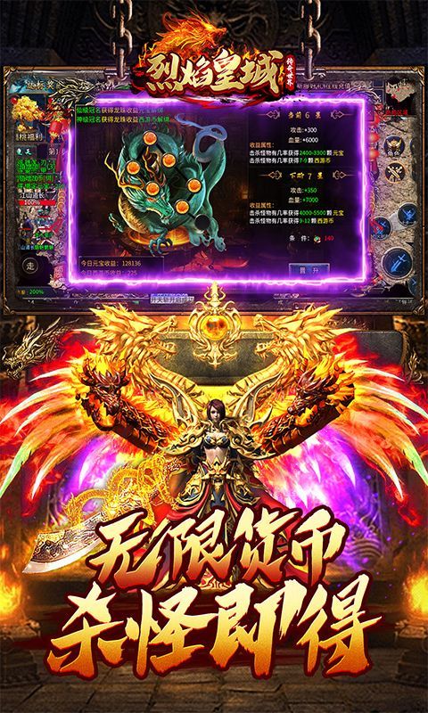 烈焰皇城