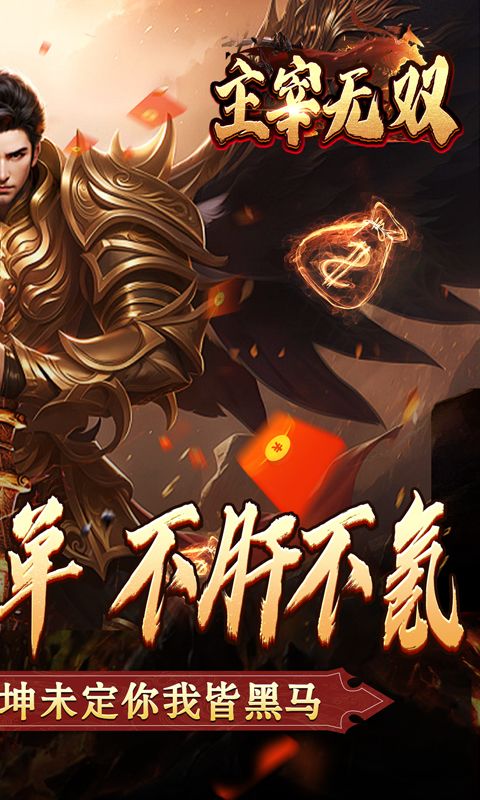 主宰无双