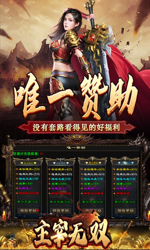 主宰无双