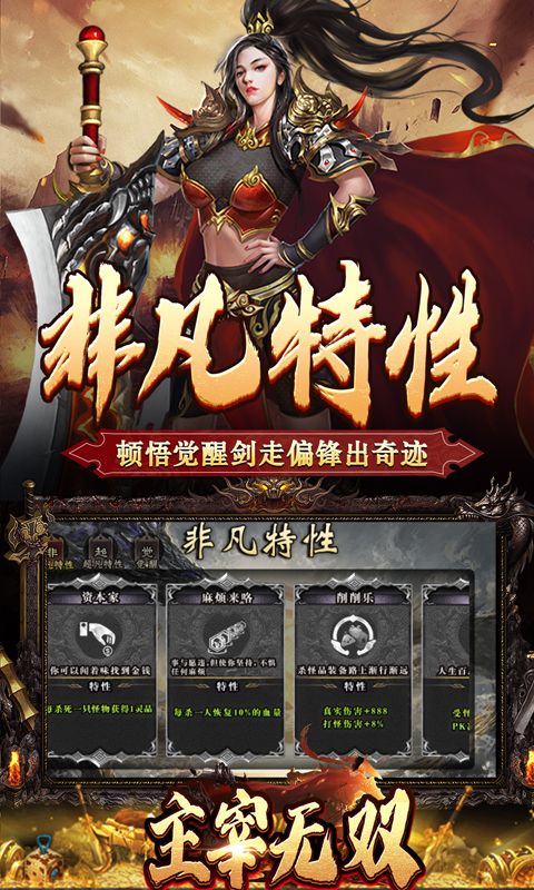 主宰无双