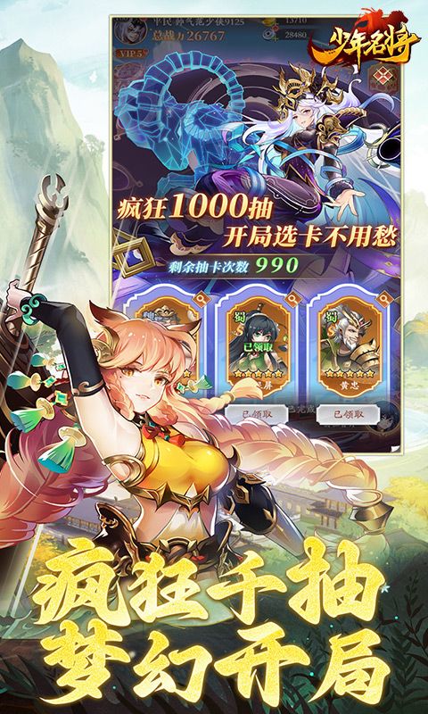 少年名将