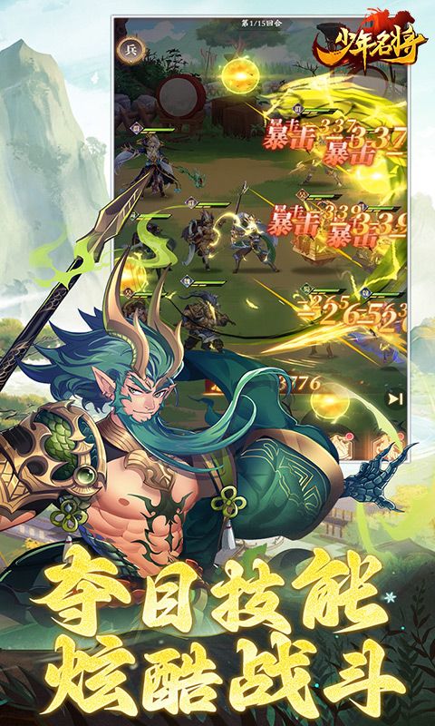 少年名将