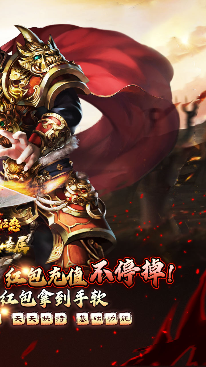 烈焰之怒