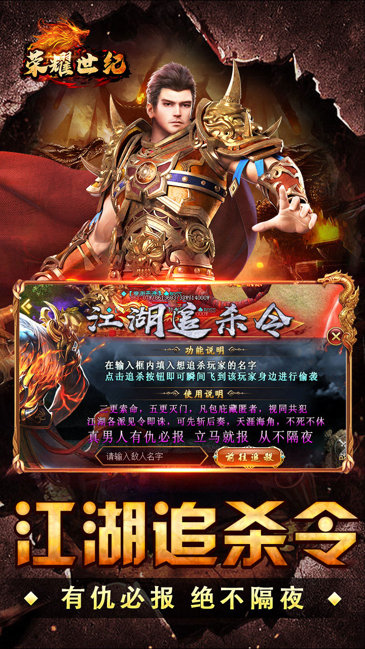 荣耀世纪