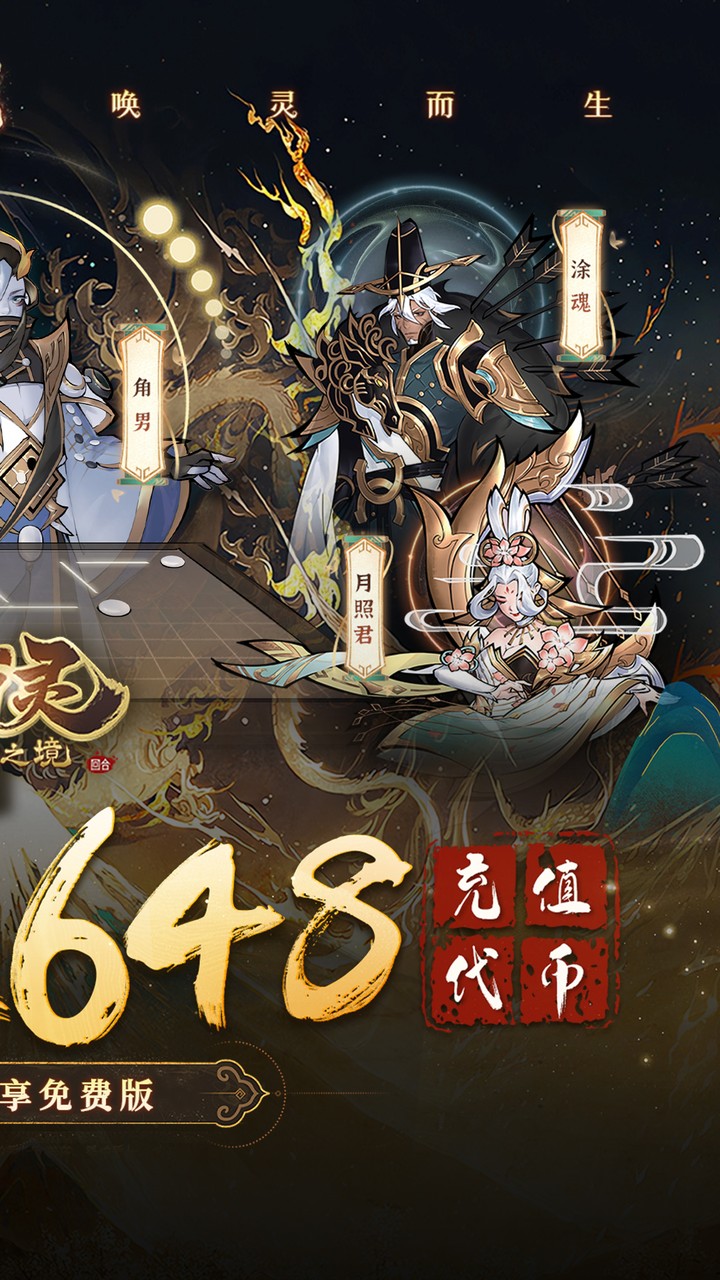 万灵山海之境