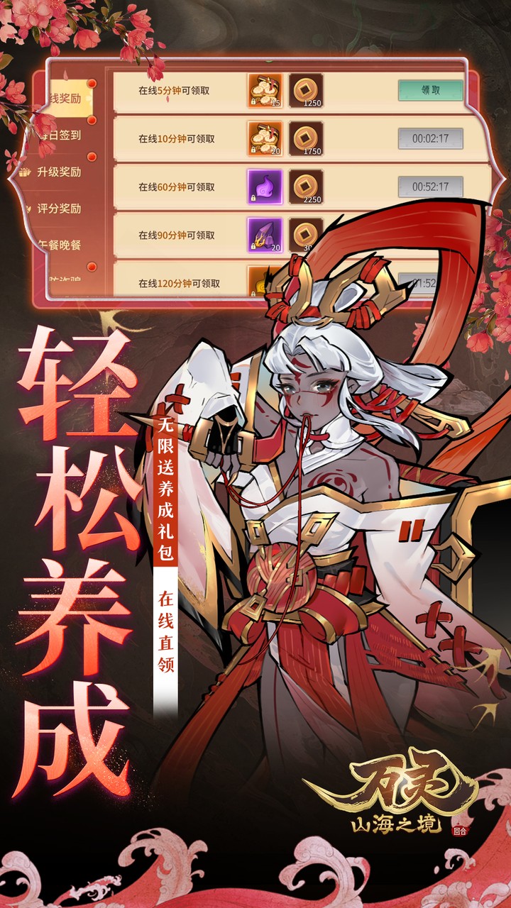 万灵山海之境