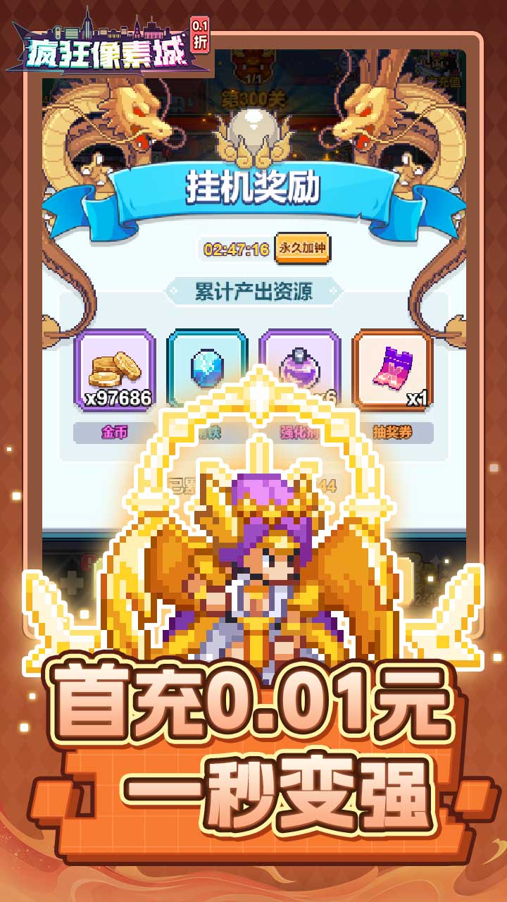 疯狂像素城