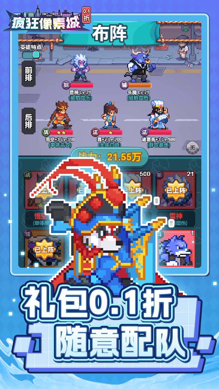疯狂像素城