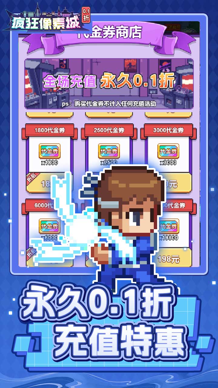 疯狂像素城
