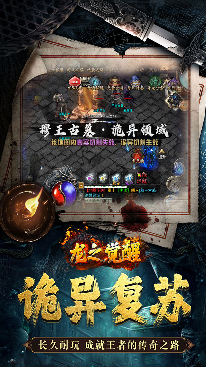 龙之觉醒
