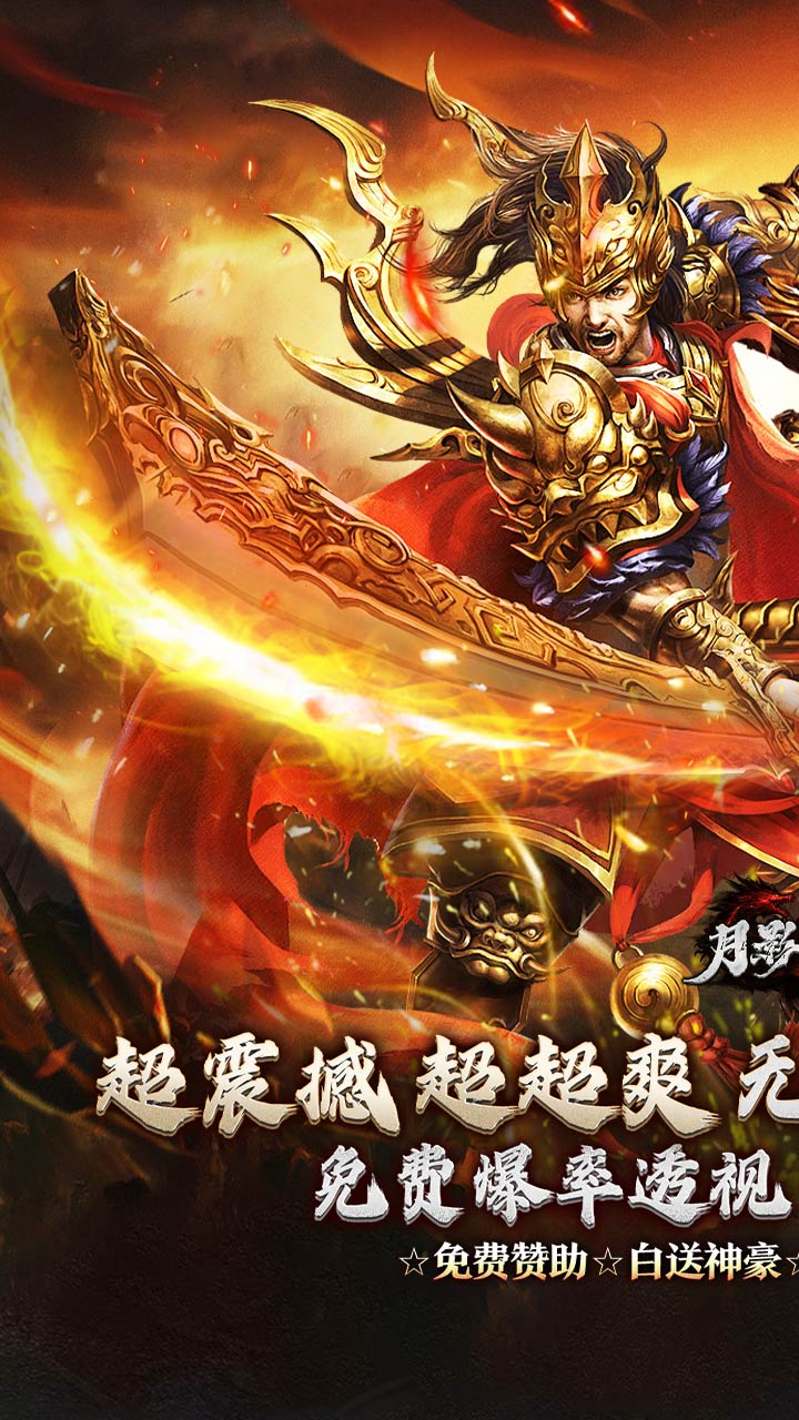 月影黑白